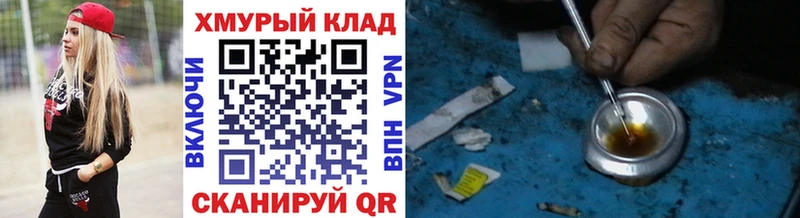 Героин хмурый  кракен зеркало  Кумертау 