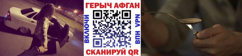 ГЕРОИН афганец Кумертау