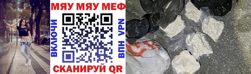 МЕФ mephedrone  дарнет шоп  Кумертау 