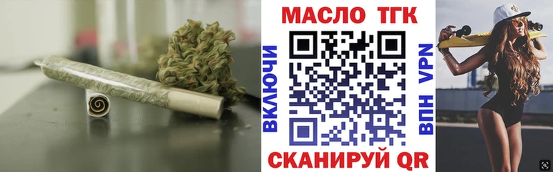 наркотики  Кумертау  ТГК THC oil 